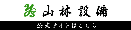 公式サイトはこちら